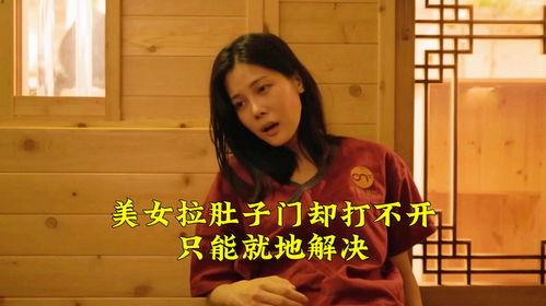 拉稀憋不住的视频,揭秘尴尬时刻背后的生理奥秘