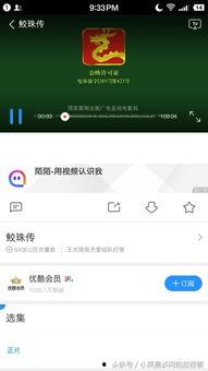 不用会员的视频软件,揭秘无需会员即可观看的免费视频平台