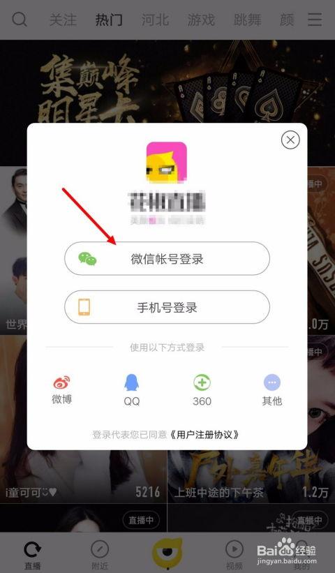 花椒怎么上传视频,轻松分享精彩瞬间